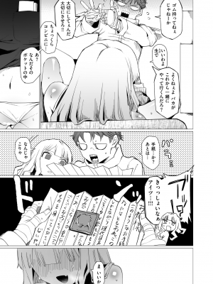 コミックゼロス #111 [DL版]_120