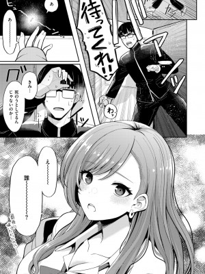 コミックゼロス #111 [DL版]_179