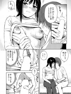 コミックゼロス #111 [DL版]_036