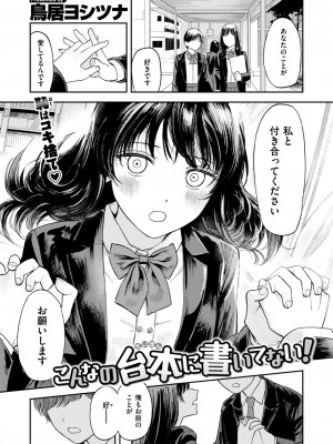 コミックゼロス #111 [DL版]_129