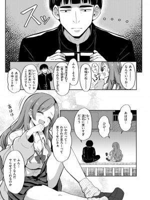 コミックゼロス #111 [DL版]_183