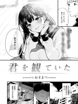 コミックゼロス #111 [DL版]_057