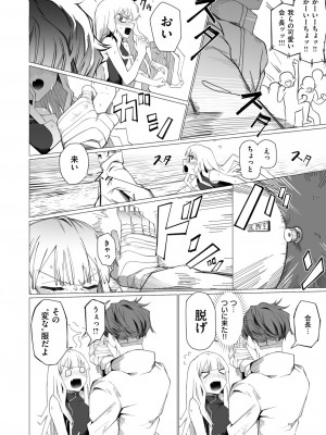 コミックゼロス #111 [DL版]_111