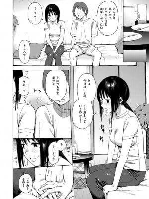 コミックゼロス #111 [DL版]_034
