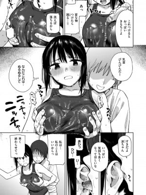 コミックゼロス #111 [DL版]_041