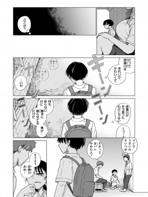 コミックゼロス #111 [DL版]_009