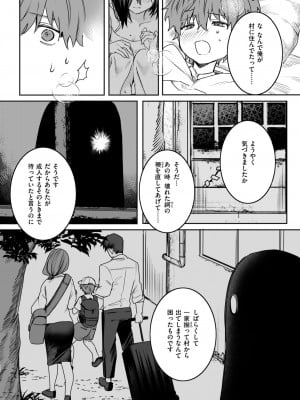 コミックゼロス #111 [DL版]_165