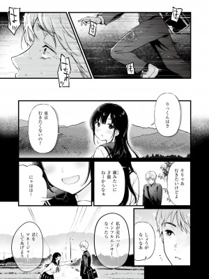 コミックゼロス #111 [DL版]_070