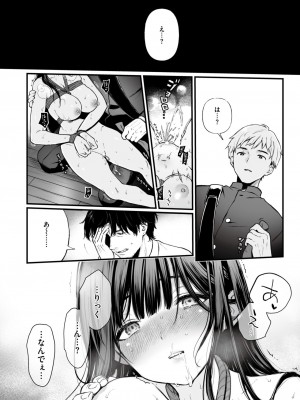 コミックゼロス #111 [DL版]_061