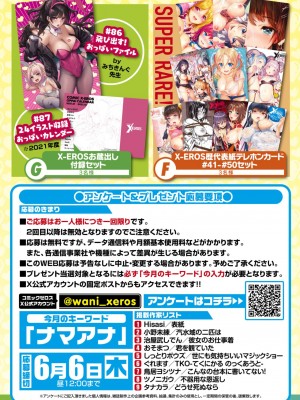 コミックゼロス #111 [DL版]_203