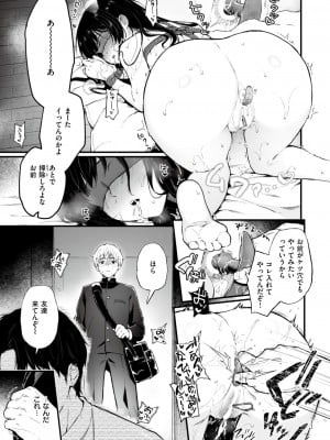 コミックゼロス #111 [DL版]_058