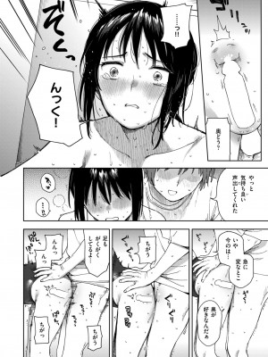 コミックゼロス #111 [DL版]_050
