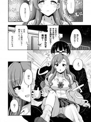 コミックゼロス #111 [DL版]_186