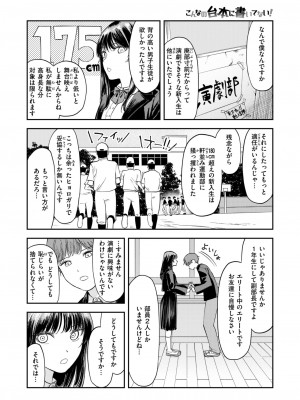 コミックゼロス #111 [DL版]_132