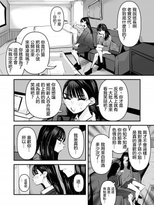 [アウェイ田] いいんちょのくせに百合セックスちょーうまくてまじむかつく｜明明是班長卻超擅長做愛超讓人火大♡ [沒有漢化]_04