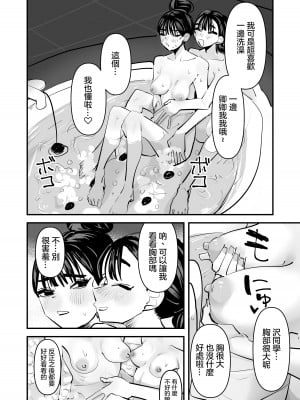 [アウェイ田] いいんちょのくせに百合セックスちょーうまくてまじむかつく｜明明是班長卻超擅長做愛超讓人火大♡ [沒有漢化]_10