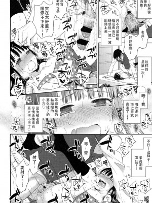 [たいしょう田中] ことねフラストレーション (COMIC LO 2012年6月号)｜琴音的沮丧 [茄某人个人汉化]_18