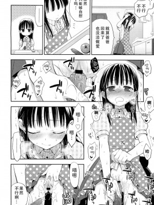 [たいしょう田中] ことねフラストレーション (COMIC LO 2012年6月号)｜琴音的沮丧 [茄某人个人汉化]_08