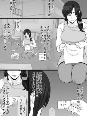 [金珠狼 (タマロウ)] 続染色妻その後の地味巨乳妻清水恵子3スワップ乱交編 [DL版]_02