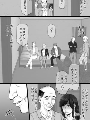 [金珠狼 (タマロウ)] 続染色妻その後の地味巨乳妻清水恵子3スワップ乱交編 [DL版]_05