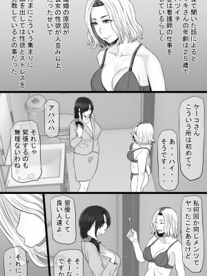 [金珠狼 (タマロウ)] 続染色妻その後の地味巨乳妻清水恵子3スワップ乱交編 [DL版]_08