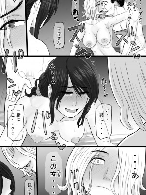 [金珠狼 (タマロウ)] 続染色妻その後の地味巨乳妻清水恵子3スワップ乱交編 [DL版]_34