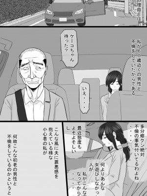 [金珠狼 (タマロウ)] 続染色妻その後の地味巨乳妻清水恵子3スワップ乱交編 [DL版]_03