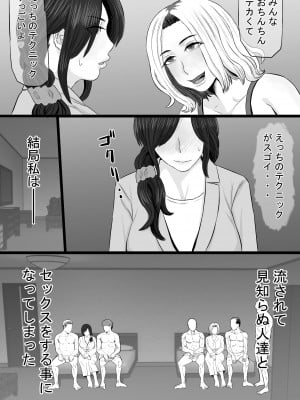 [金珠狼 (タマロウ)] 続染色妻その後の地味巨乳妻清水恵子3スワップ乱交編 [DL版]_09