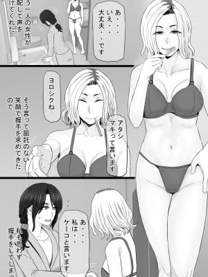 [金珠狼 (タマロウ)] 続染色妻その後の地味巨乳妻清水恵子3スワップ乱交編 [DL版]_07