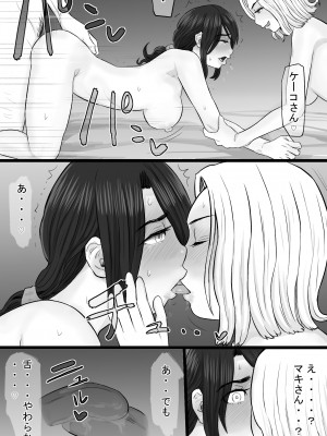 [金珠狼 (タマロウ)] 続染色妻その後の地味巨乳妻清水恵子3スワップ乱交編 [DL版]_31