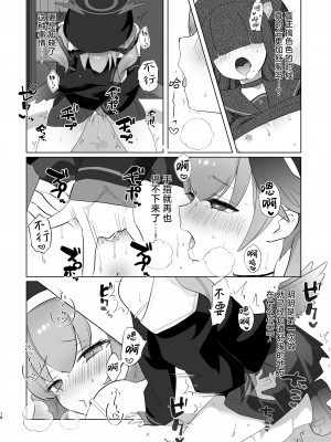 [なめくず (なめくじ)] エッチ!不埒!倫理違反! (ブルーアーカイブ)｜搞色色!无耻!违反伦理!  [欶澜汉化组] [DL版]_18