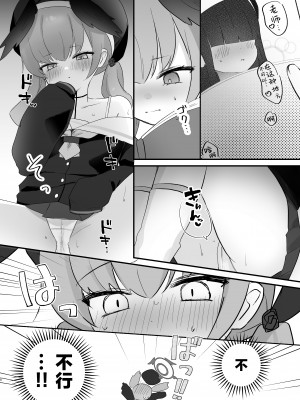 [なめくず (なめくじ)] エッチ!不埒!倫理違反! (ブルーアーカイブ)｜搞色色!无耻!违反伦理!  [欶澜汉化组] [DL版]_08