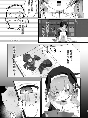[なめくず (なめくじ)] エッチ!不埒!倫理違反! (ブルーアーカイブ)｜搞色色!无耻!违反伦理!  [欶澜汉化组] [DL版]_15