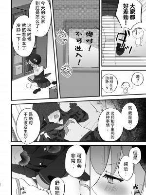 [なめくず (なめくじ)] エッチ!不埒!倫理違反! (ブルーアーカイブ)｜搞色色!无耻!违反伦理!  [欶澜汉化组] [DL版]_14