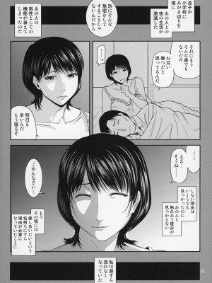 (C94) [天愚連 (ナリヲ)] 母穴を掘る19_16