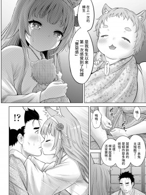 [猫男爵]  幽世の「あこ」 後編  (COMIC LO 2024年6月号) [中国翻译]_18