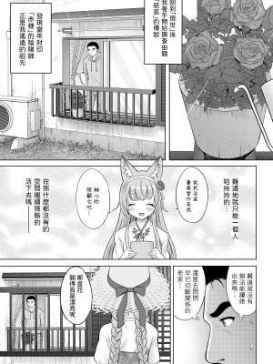 [猫男爵]  幽世の「あこ」 後編  (COMIC LO 2024年6月号) [中国翻译]_25