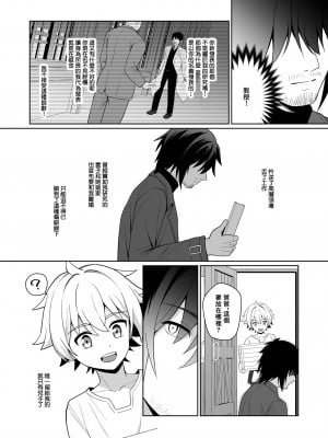 [ショタ漫画屋さん (orukoa)] 邪教の触手、父子の過ち｜邪教的触手，父子的罪过 [冒险者公会]_06