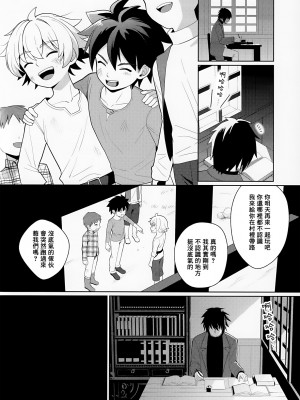 [ショタ漫画屋さん (orukoa)] 邪教の触手、父子の過ち｜邪教的触手，父子的罪过 [冒险者公会]_08