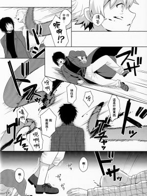 [ショタ漫画屋さん (orukoa)] 邪教の触手、父子の過ち｜邪教的触手，父子的罪过 [冒险者公会]_22