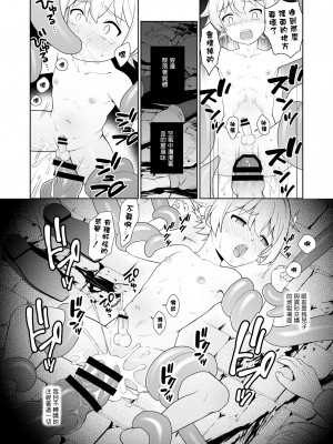 [ショタ漫画屋さん (orukoa)] 邪教の触手、父子の過ち｜邪教的触手，父子的罪过 [冒险者公会]_26