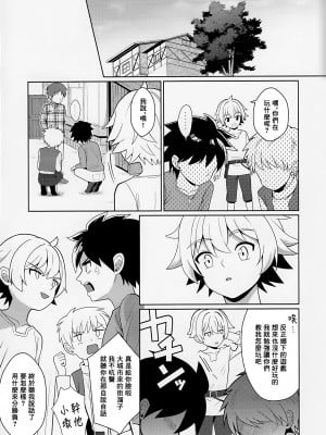 [ショタ漫画屋さん (orukoa)] 邪教の触手、父子の過ち｜邪教的触手，父子的罪过 [冒险者公会]_07