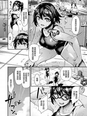 [無修正] [島津鉄甲] 太陽と日焼けあと♡ (COMIC 快楽天 BEAST 2021年11月号) [羅莎莉亞漢化]_02