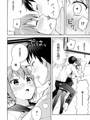 [candy paddle (ネムネム)] 彼女ごっこ [中国翻訳]_011