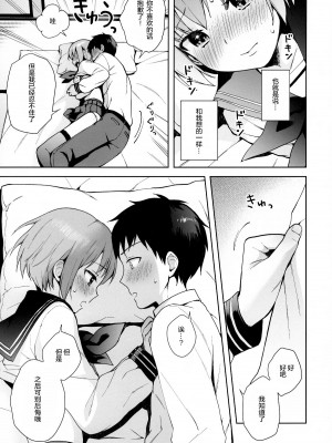 [candy paddle (ネムネム)] 彼女ごっこ [中国翻訳]_022