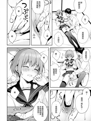 [candy paddle (ネムネム)] 彼女ごっこ [中国翻訳]_025