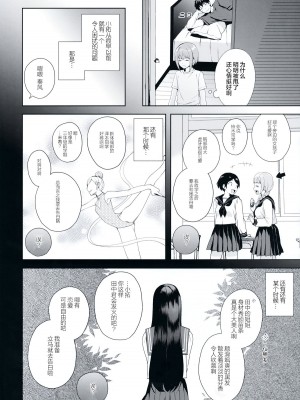 [candy paddle (ネムネム)] 彼女ごっこ [中国翻訳]_049