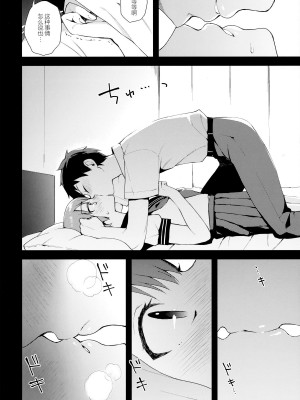 [candy paddle (ネムネム)] 彼女ごっこ [中国翻訳]_055