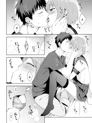 [candy paddle (ネムネム)] 彼女ごっこ [中国翻訳]_057