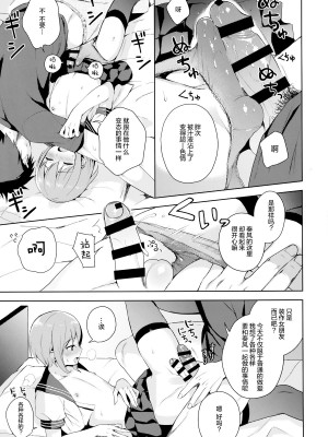 [candy paddle (ネムネム)] 彼女ごっこ [中国翻訳]_062